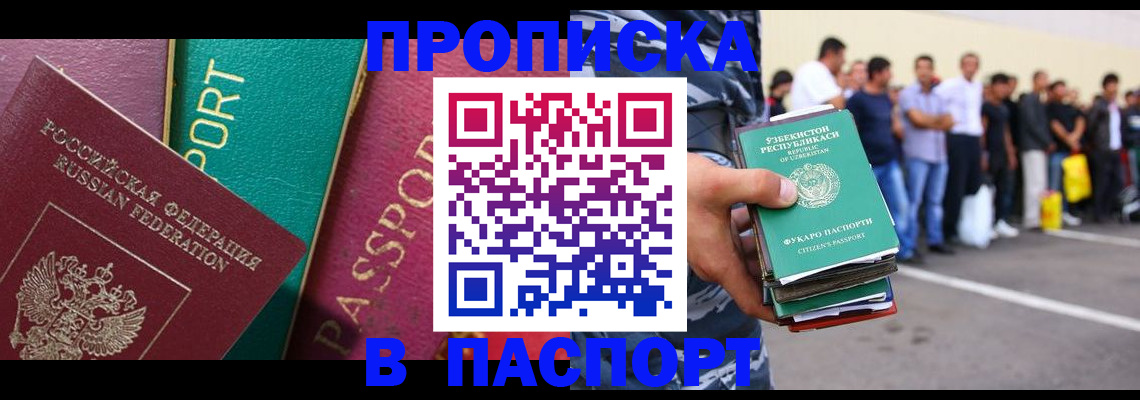 прописка гарантия в Суздали