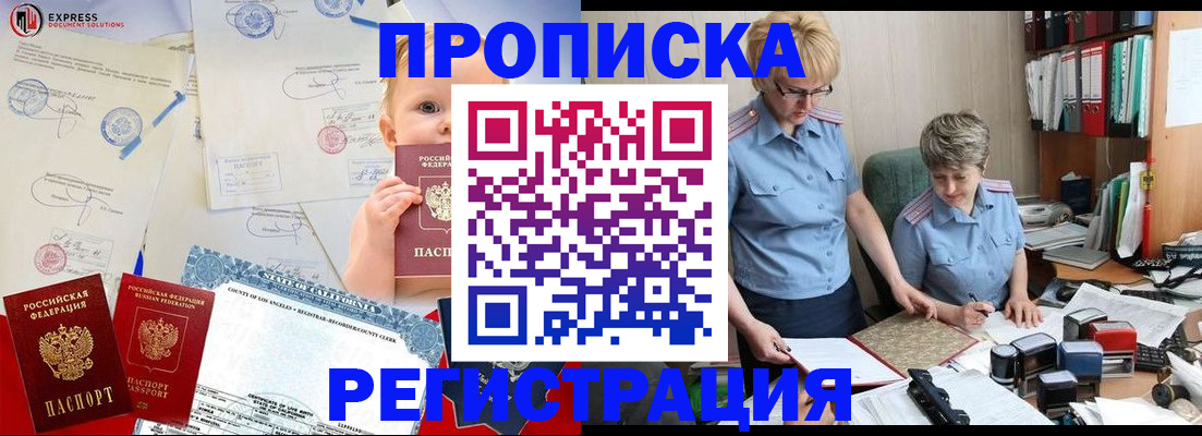 прописка законно в Суздали