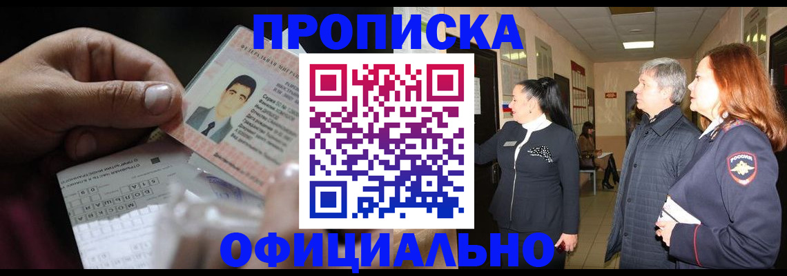 прописка паспорт в Суздали