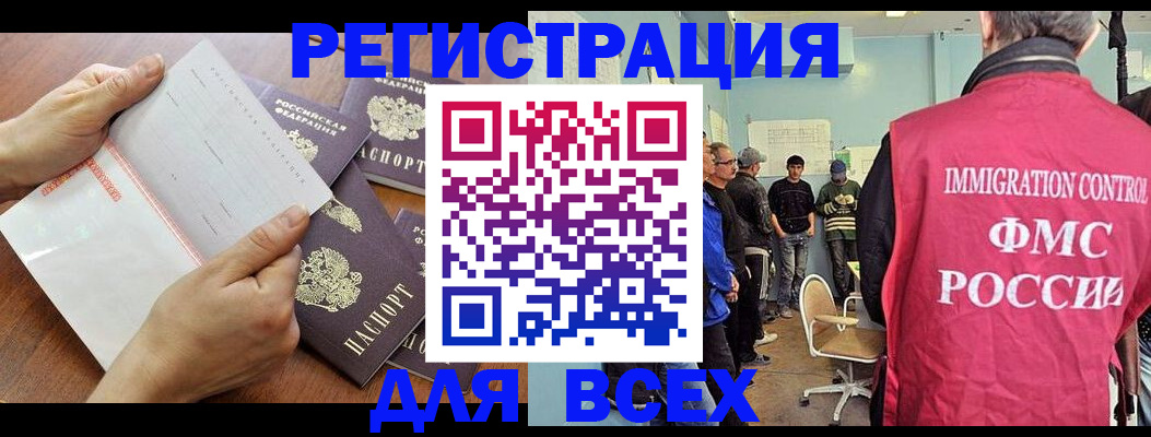 временная регистрация поиск в Суздали